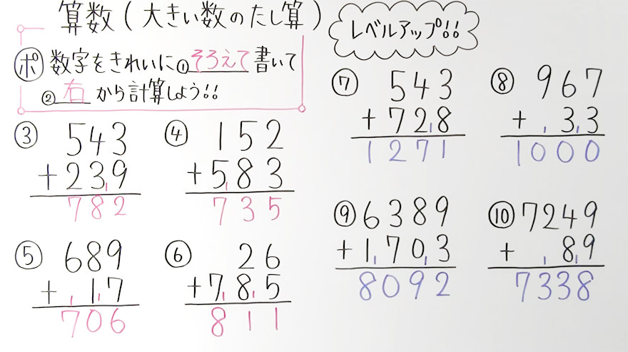 小3算数-10