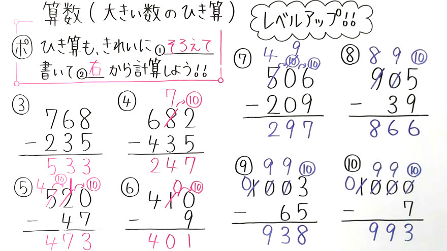 小3算数-11