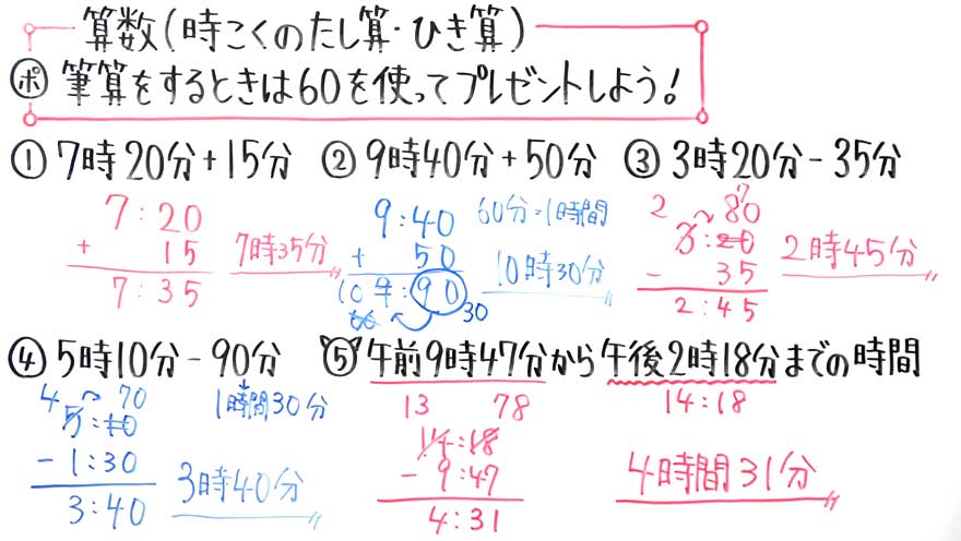 小3算数-新11