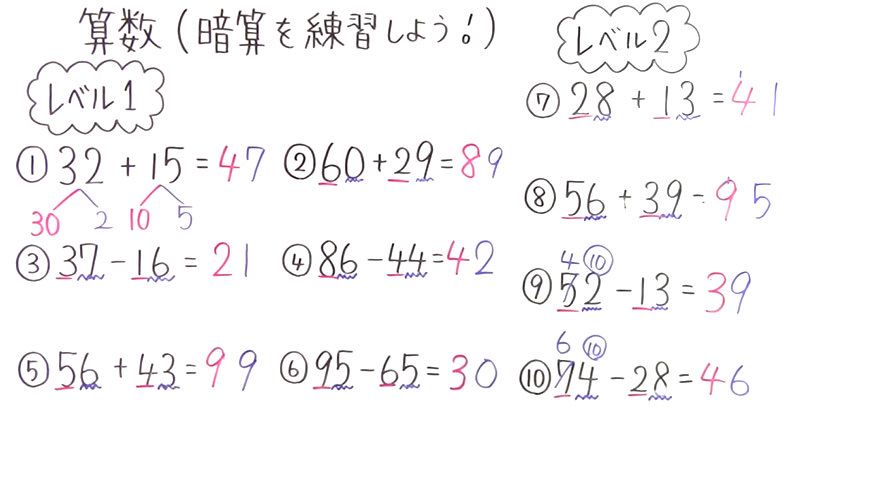 小3算数-13