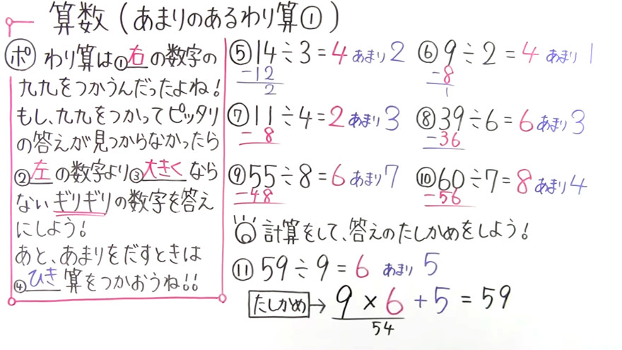 小3算数-14