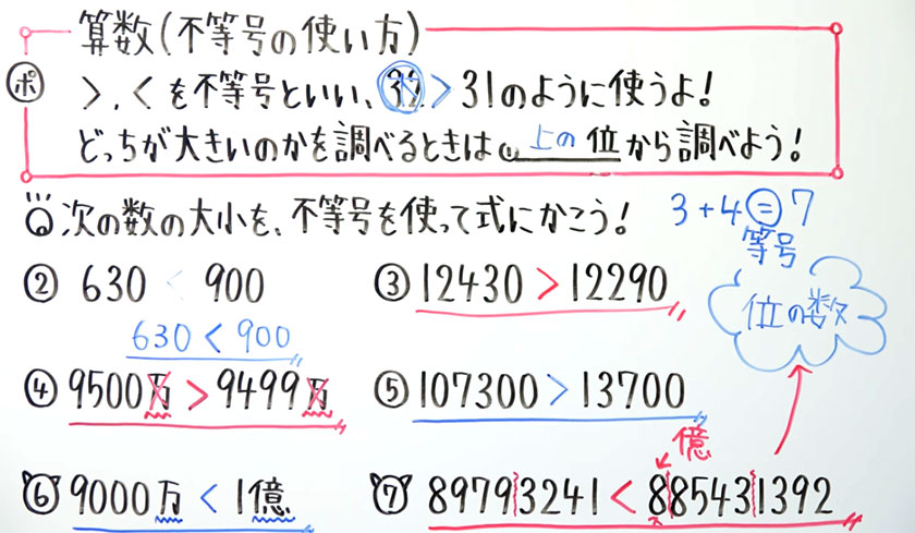 小3算数-新14