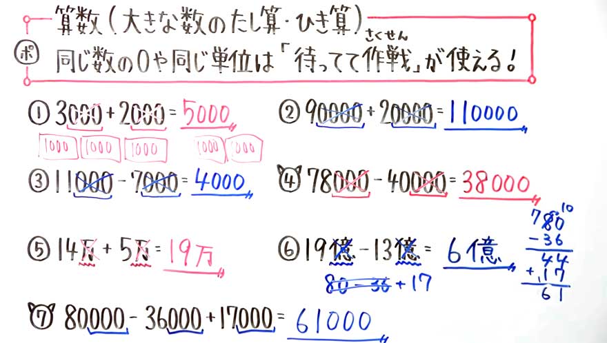 小3算数-新16