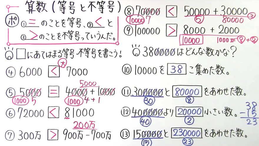 小3算数-19
