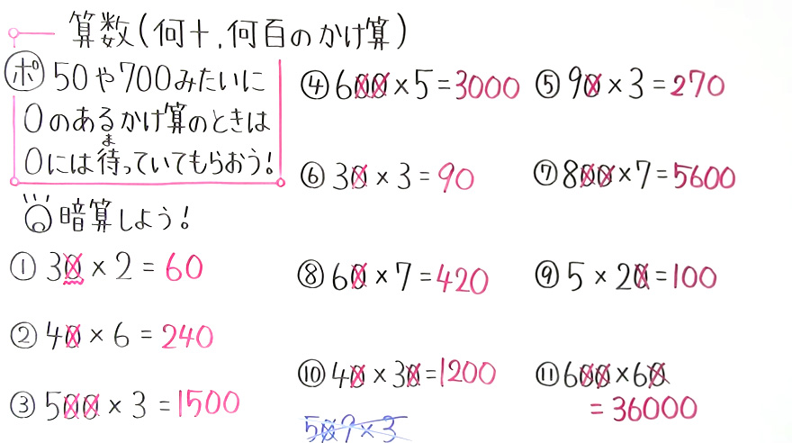 小3算数-21