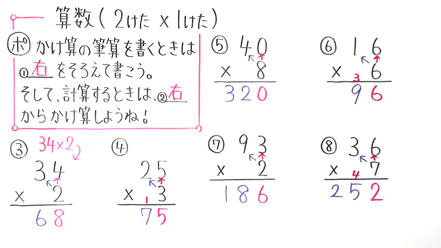 小3算数-22