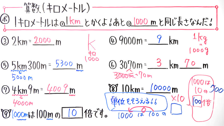 小3算数-新23