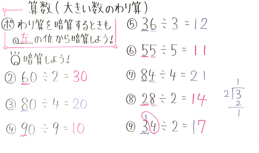 小3算数-26