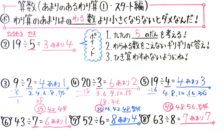 小3算数-新27
