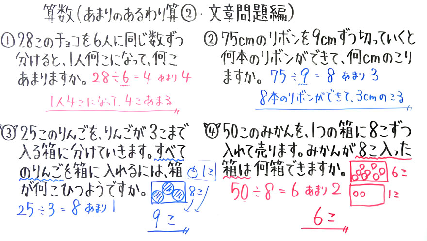 小3算数-新28