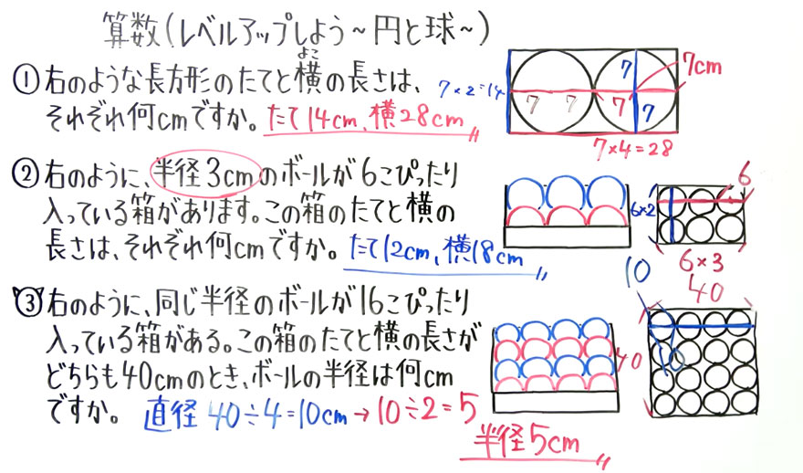 小3算数-新34
