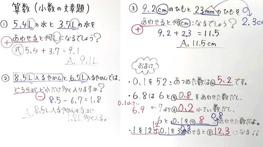 小3算数-35
