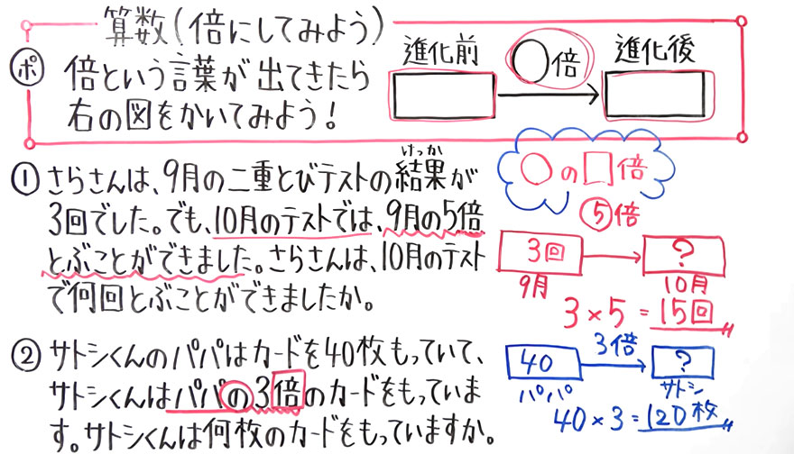 小3算数-新35