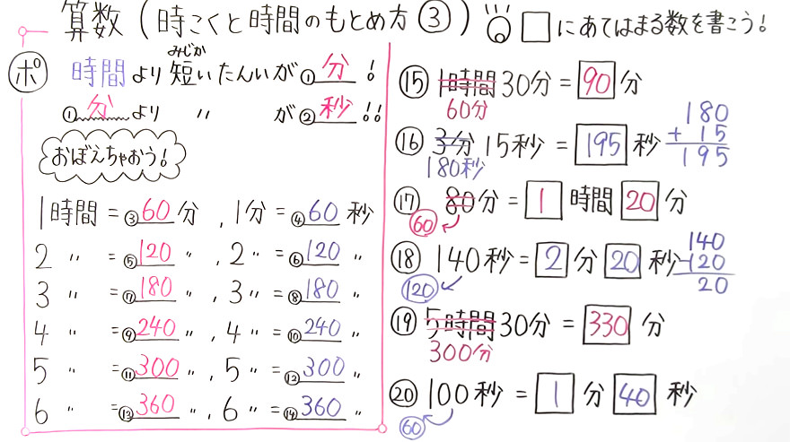 小3算数-5