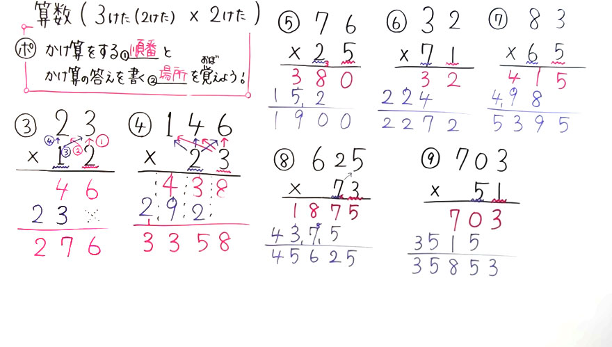 小3算数-62
