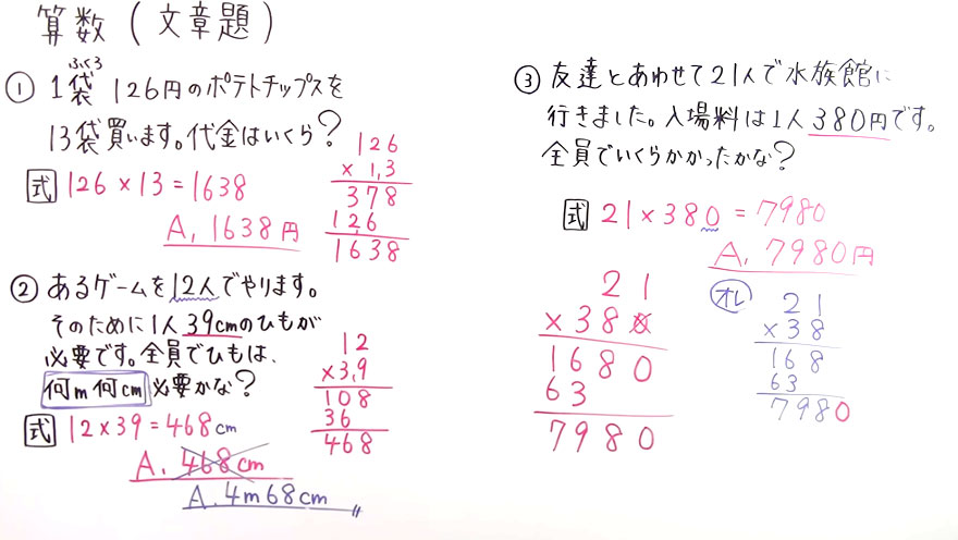 小3算数-64