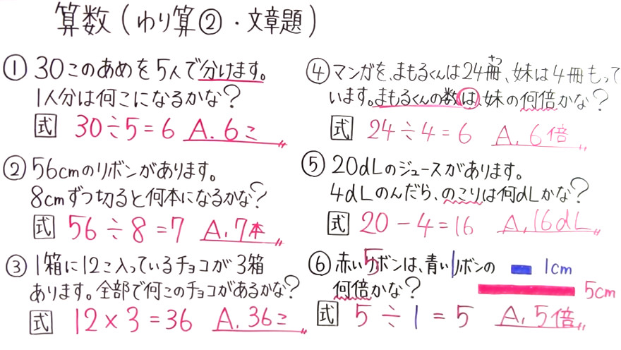 小3算数-7