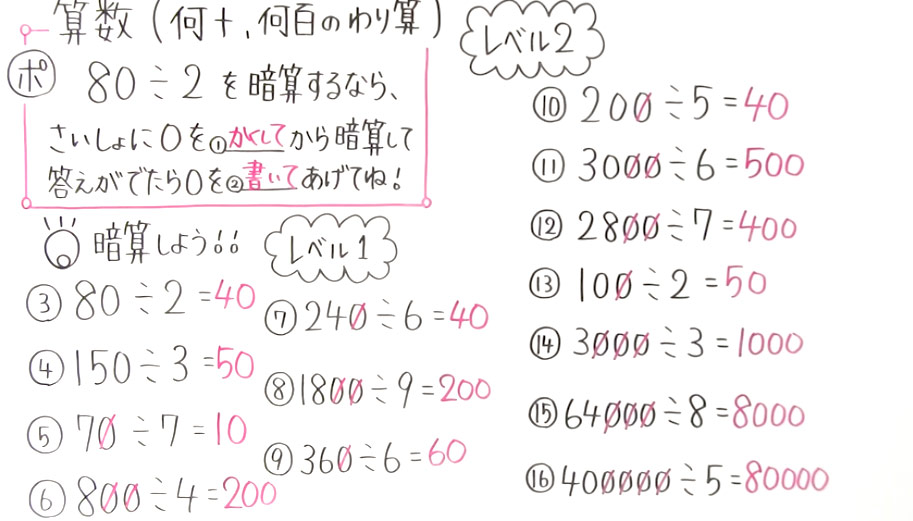 小4算数-10