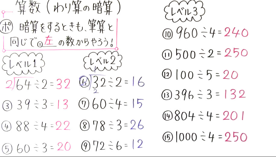 小4算数-14