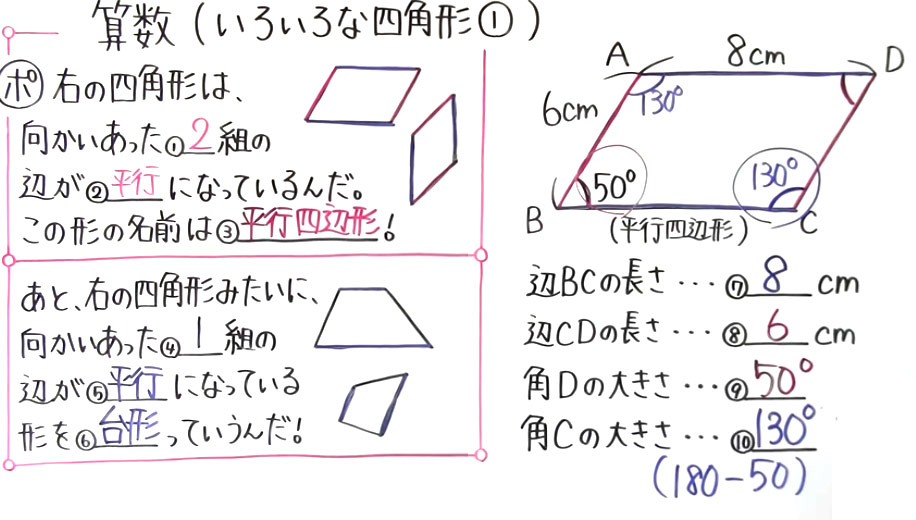 小4算数-17