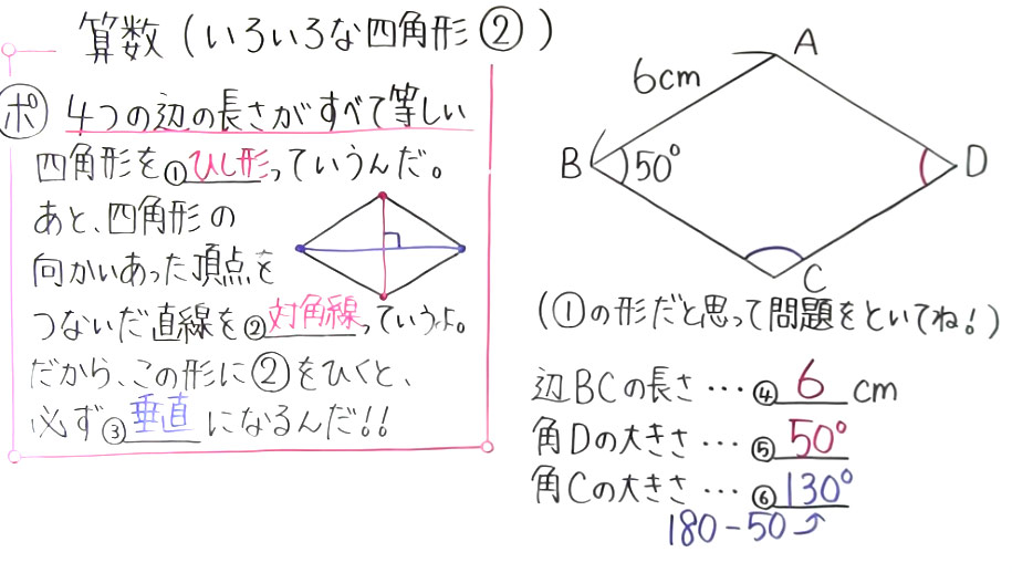 小4算数-18