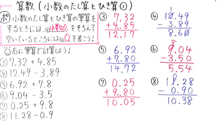 小4算数-25