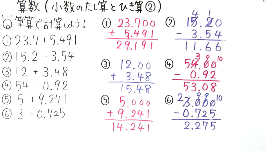 小4算数-26