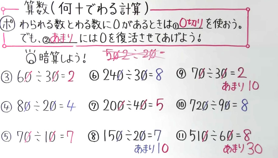小4算数-27