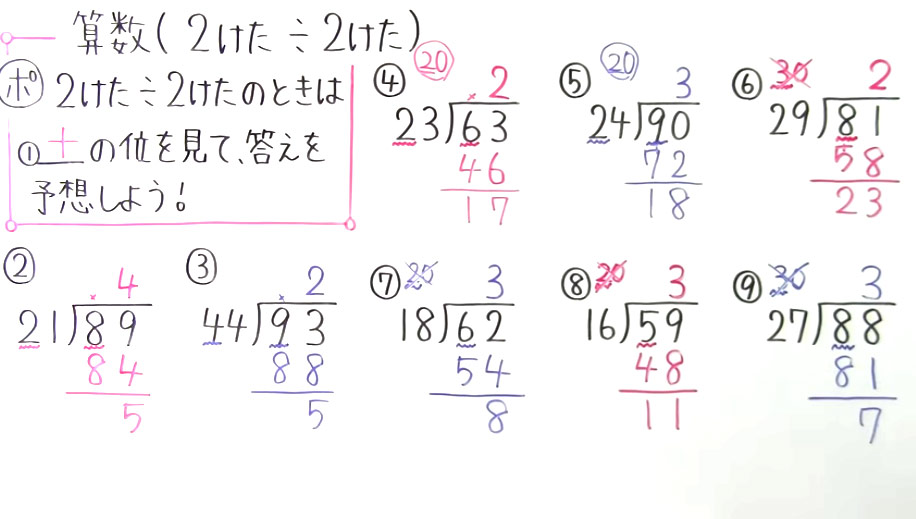 小4算数-28