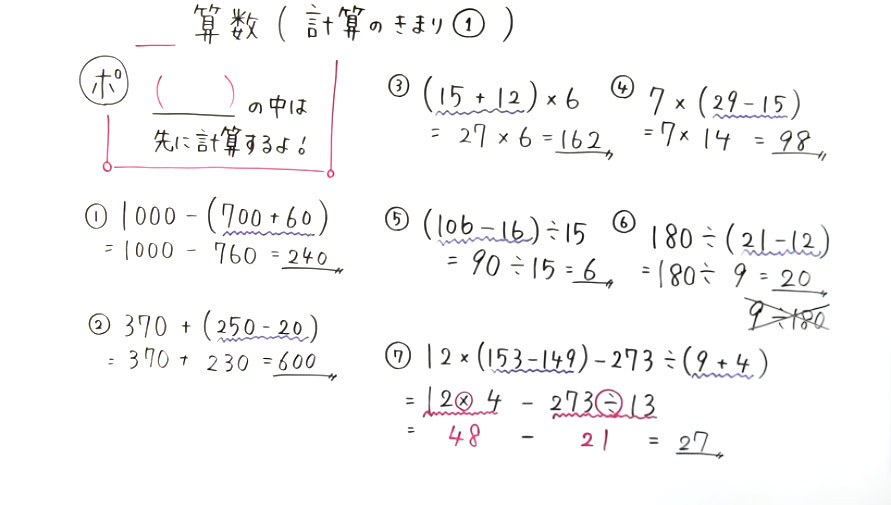 小4算数-29