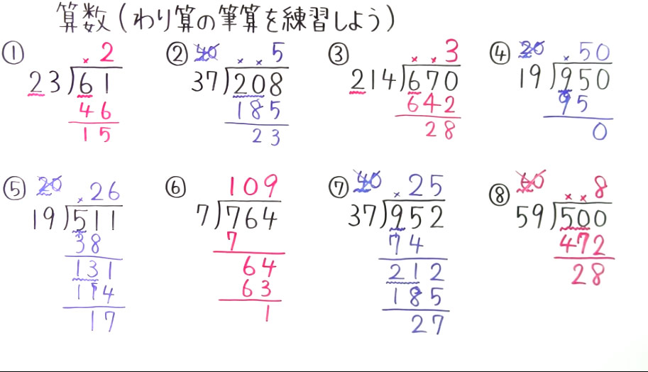 小4算数-30