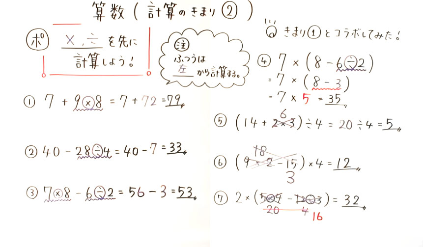 小4算数-30