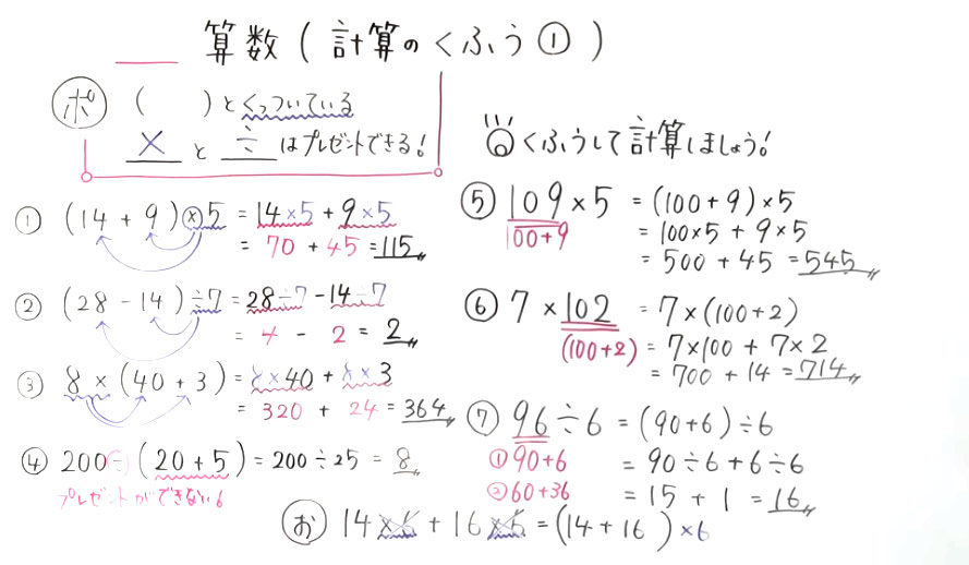 小4算数-31