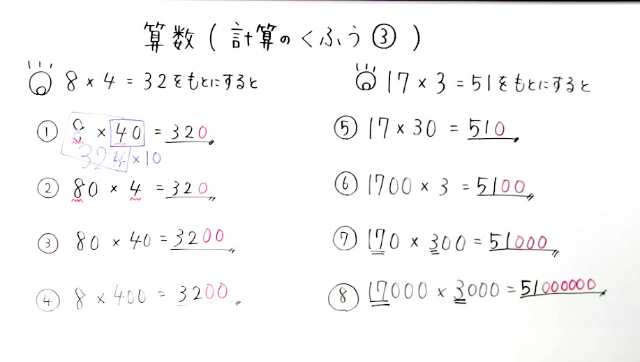 小4算数-33