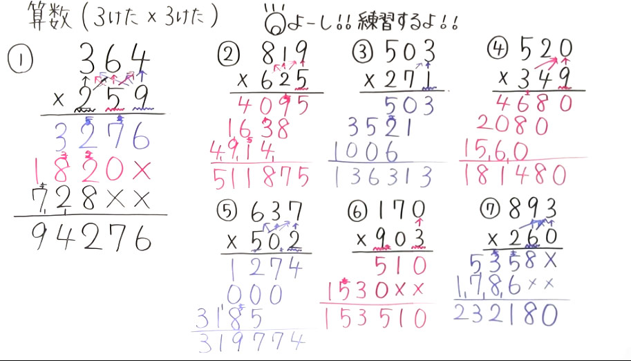 小4算数-4