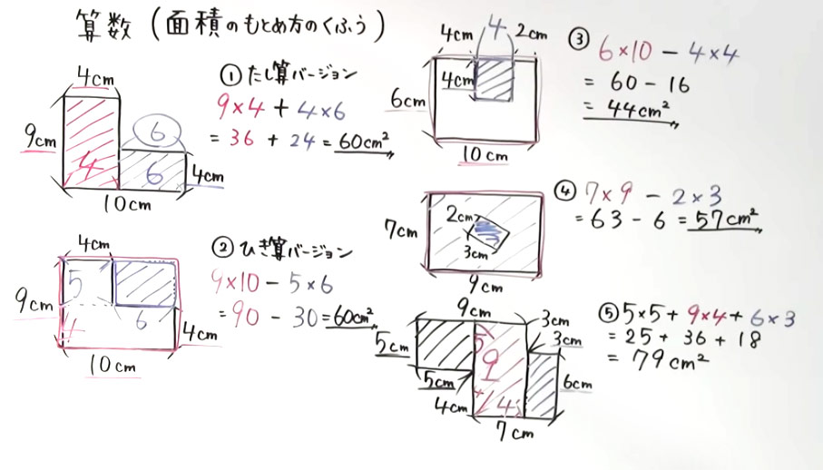小4算数-43