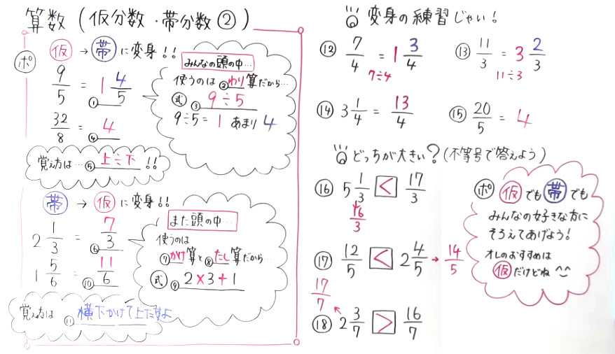 小4算数-52