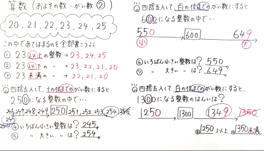 小4算数-66