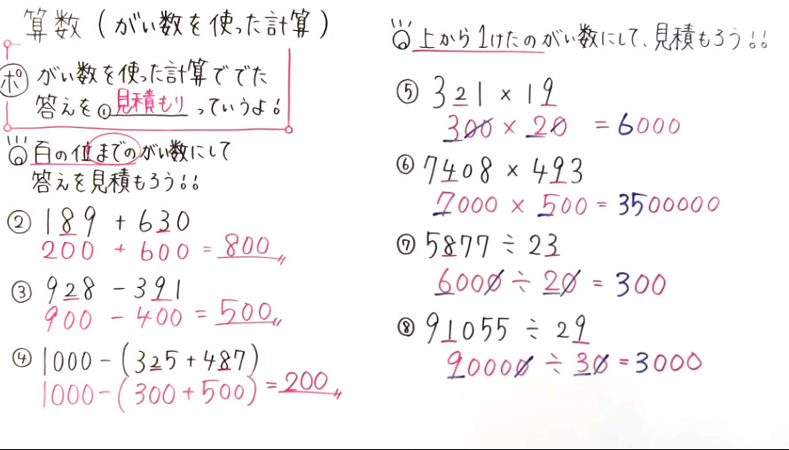 小4算数-67