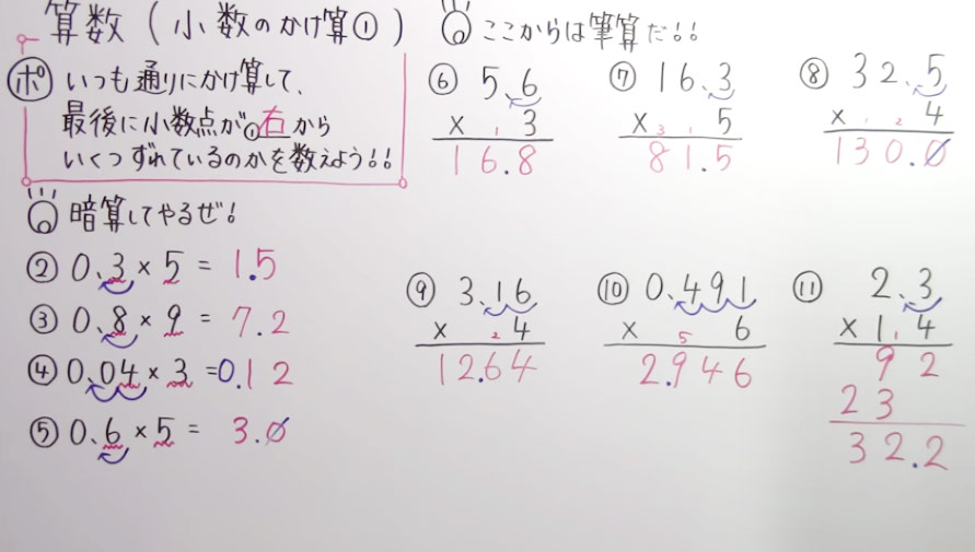 小4算数-71