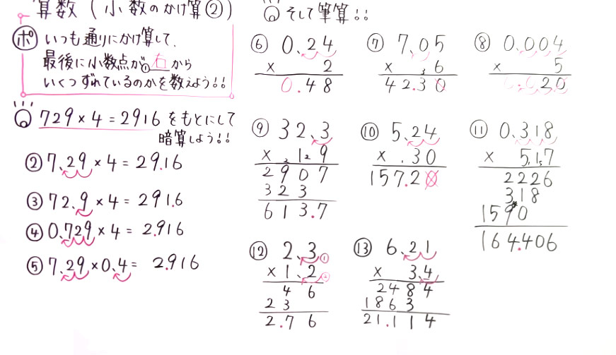 小4算数-72