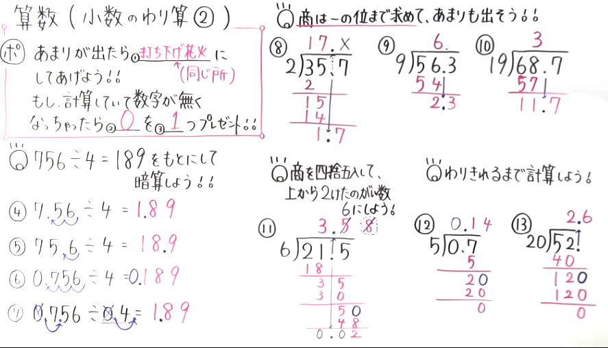 小4算数-74