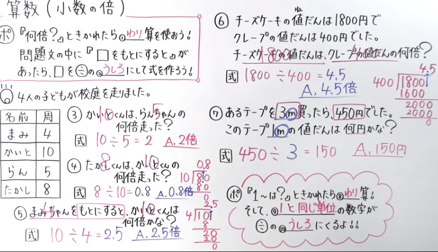 小4算数-75