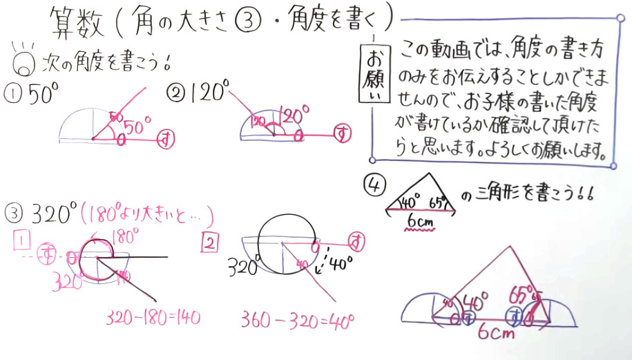 小4算数-8