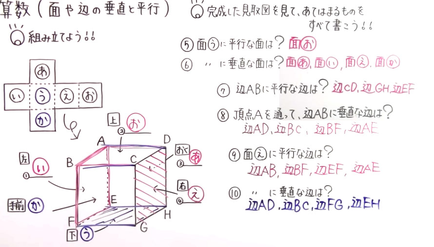 小4算数-82
