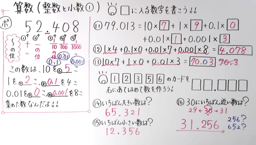 小5 算数-1
