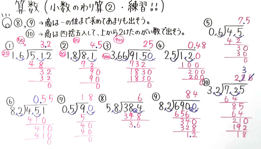 小5 算数-12