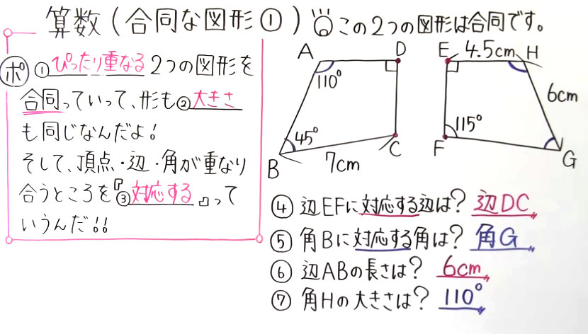 小5 算数-15