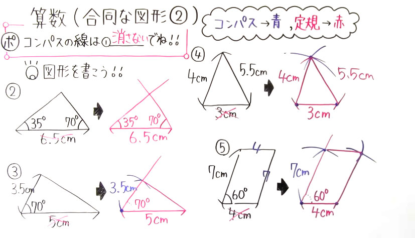 小5 算数-16