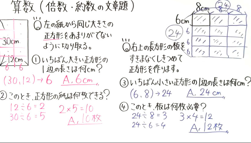 小5 算数-20